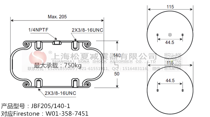 JBF205/140-1橡膠<a href='http://m.yuker.com.cn/' target='_blank'><u>空氣彈簧</u></a>