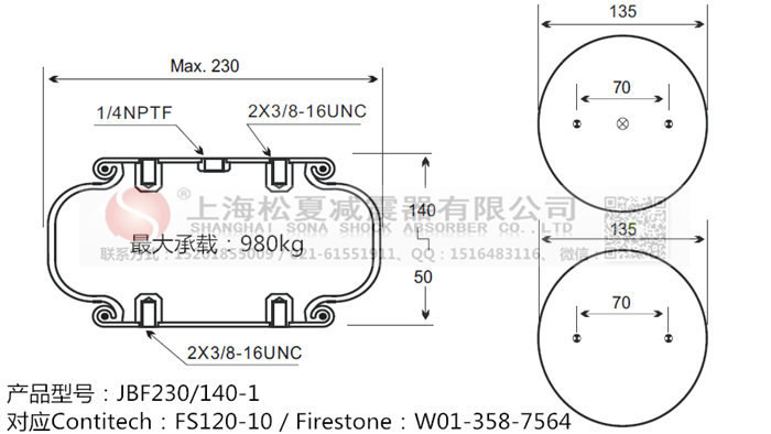 JBF230/140-1橡膠<a href='http://m.yuker.com.cn/' target='_blank'><u>空氣彈簧</u></a>