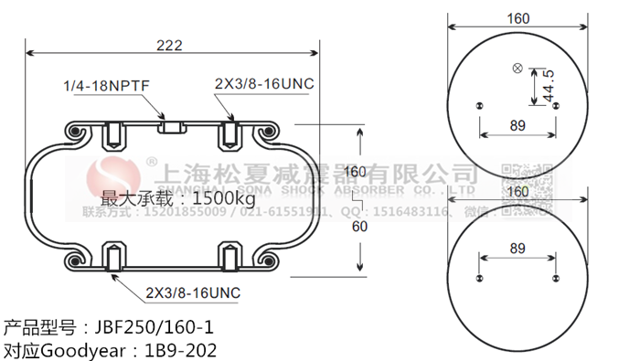 JBF250/160-1橡膠<a href='http://m.yuker.com.cn/' target='_blank'><u>空氣彈簧</u></a>