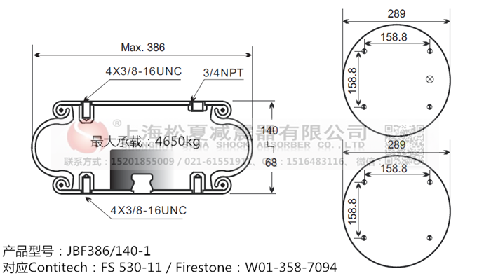 JBF386/140-1橡膠<a href='http://m.yuker.com.cn/' target='_blank'><u>空氣彈簧</u></a>