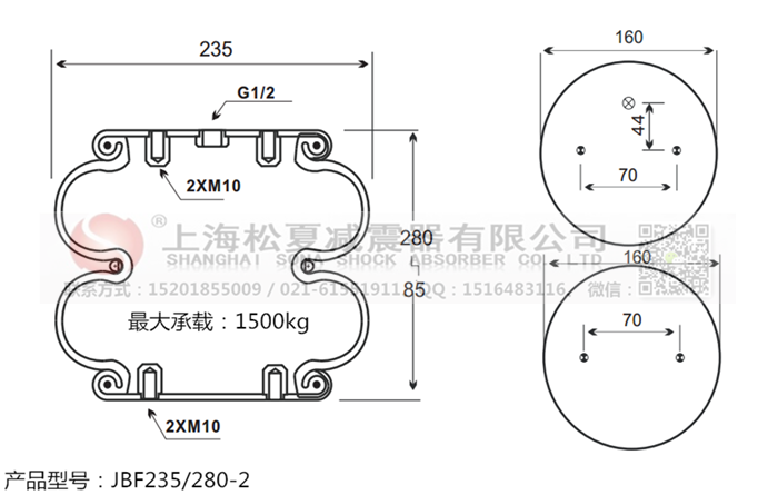 JBF235/280-2橡膠<a href='http://m.yuker.com.cn/' target='_blank'><u>空氣彈簧</u></a>