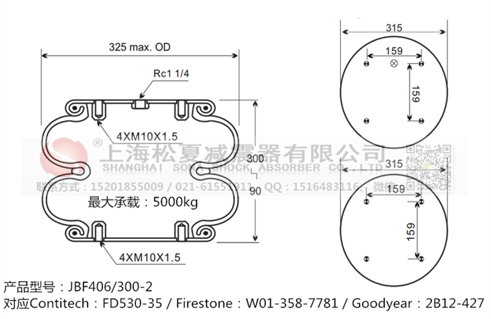 JBF406/300-2橡膠<a href='http://m.yuker.com.cn/' target='_blank'><u>空氣彈簧</u></a>